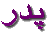 Pedar